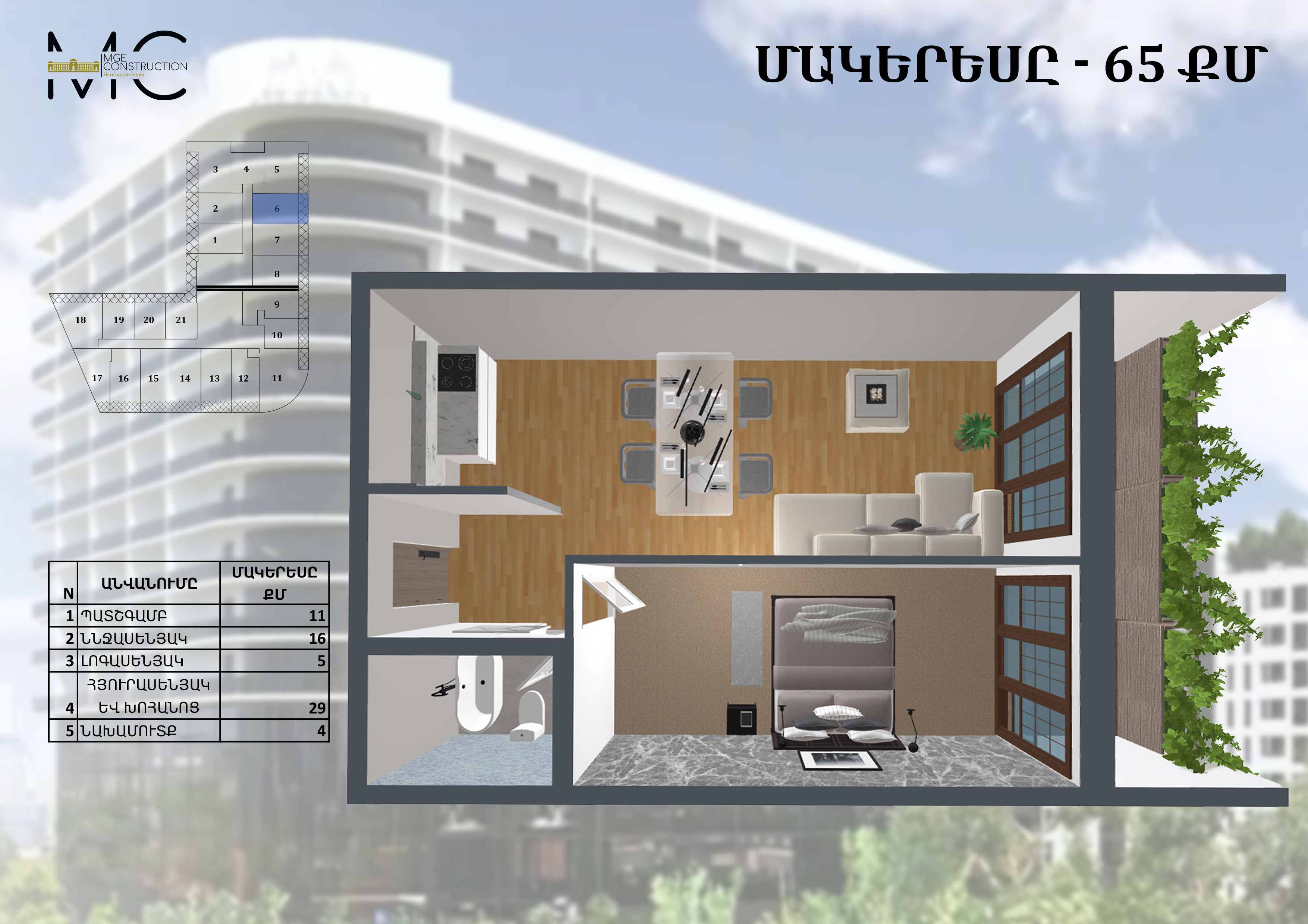 Код Մ2Հ12ԲՆ132