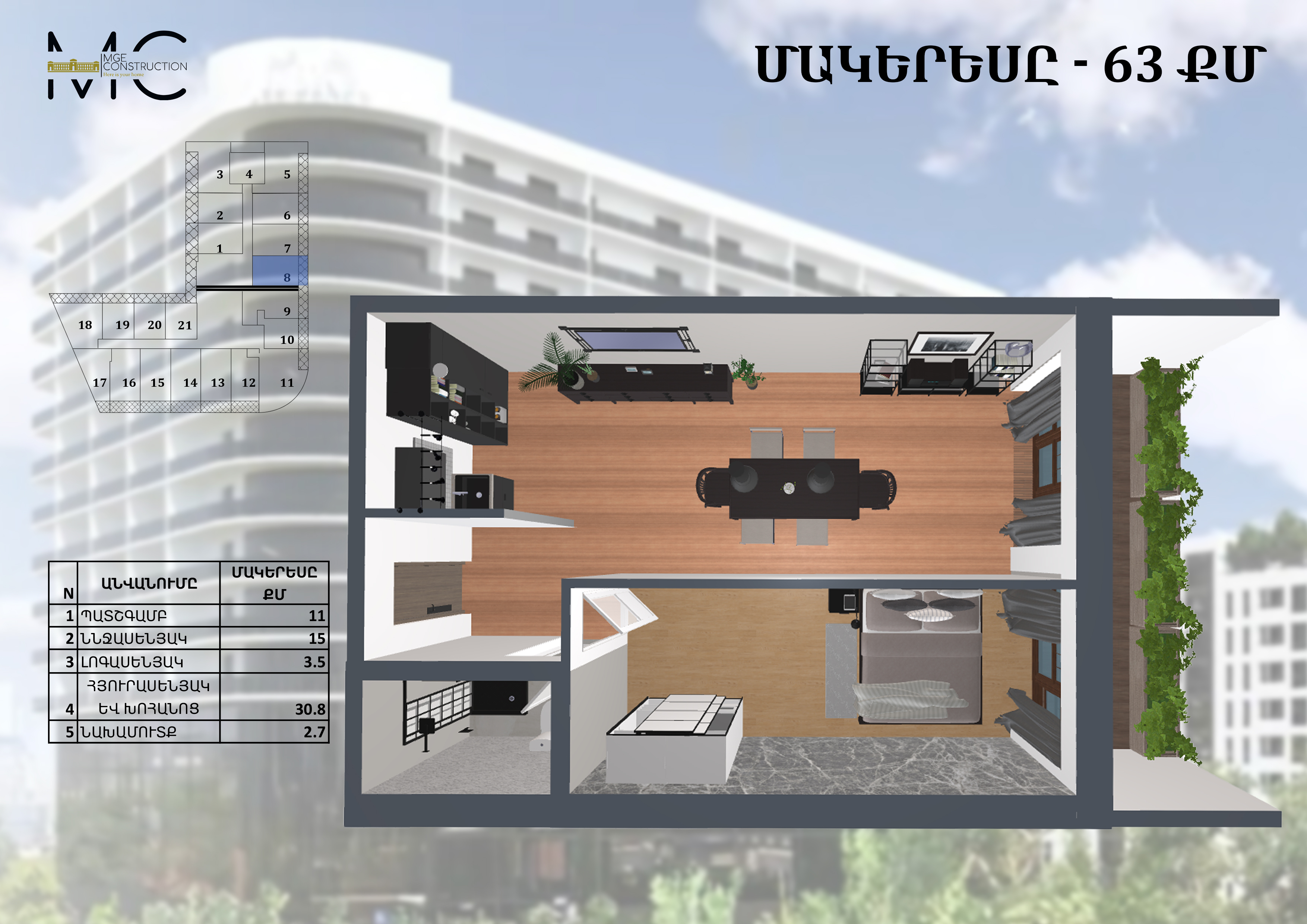 Код Մ2Հ12ԲՆ134