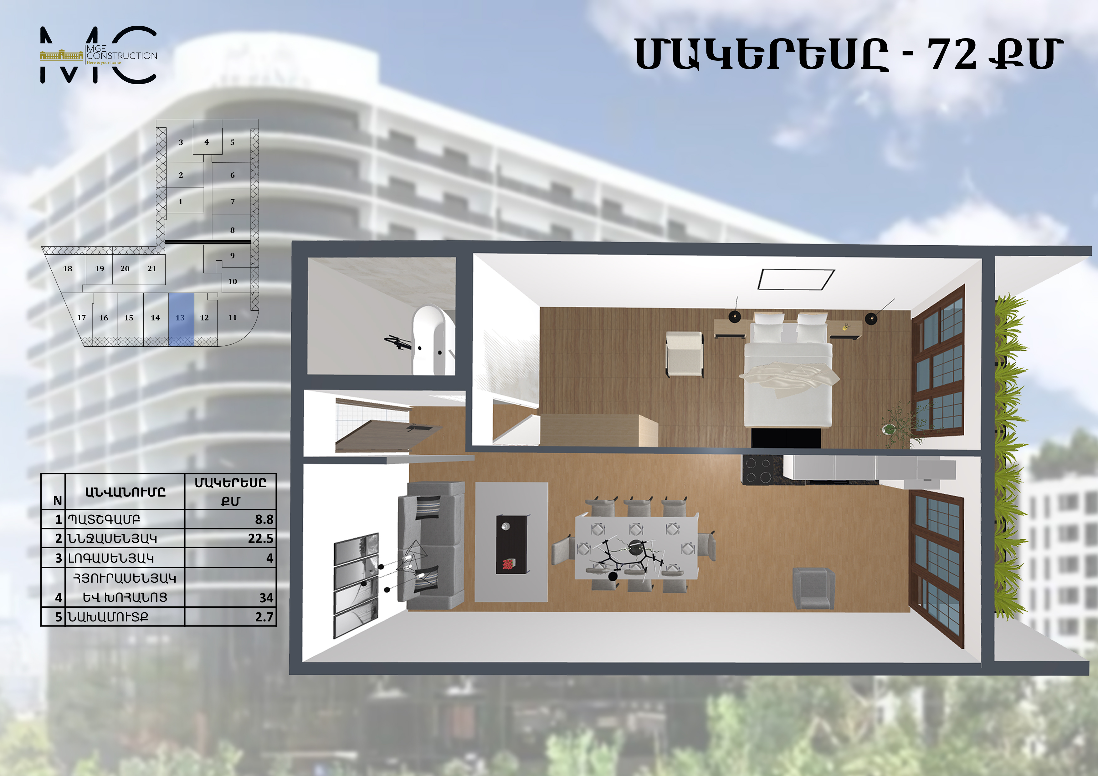 Код Մ1Հ14ԲՆ181