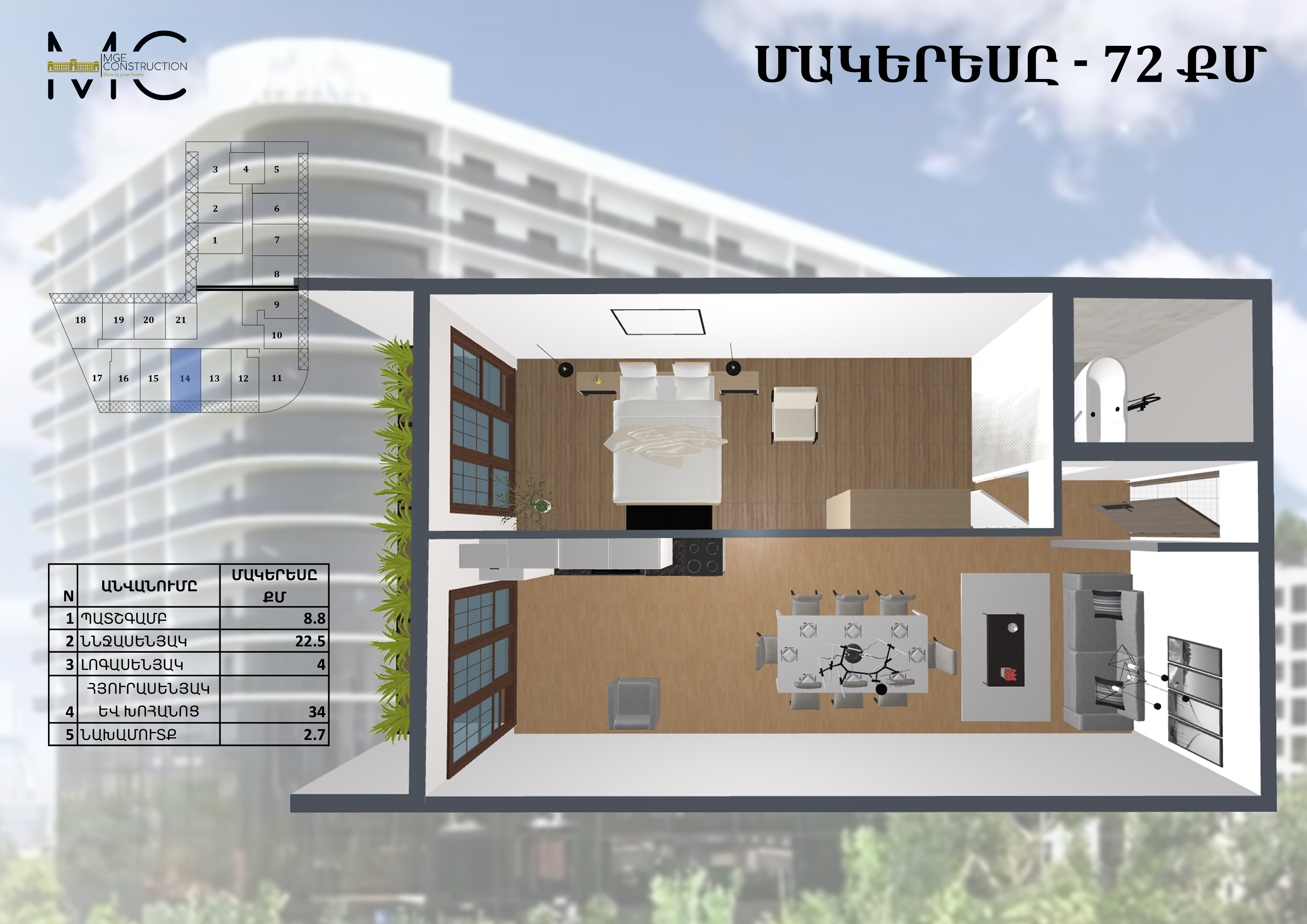 Код Մ1Հ13ԲՆ161