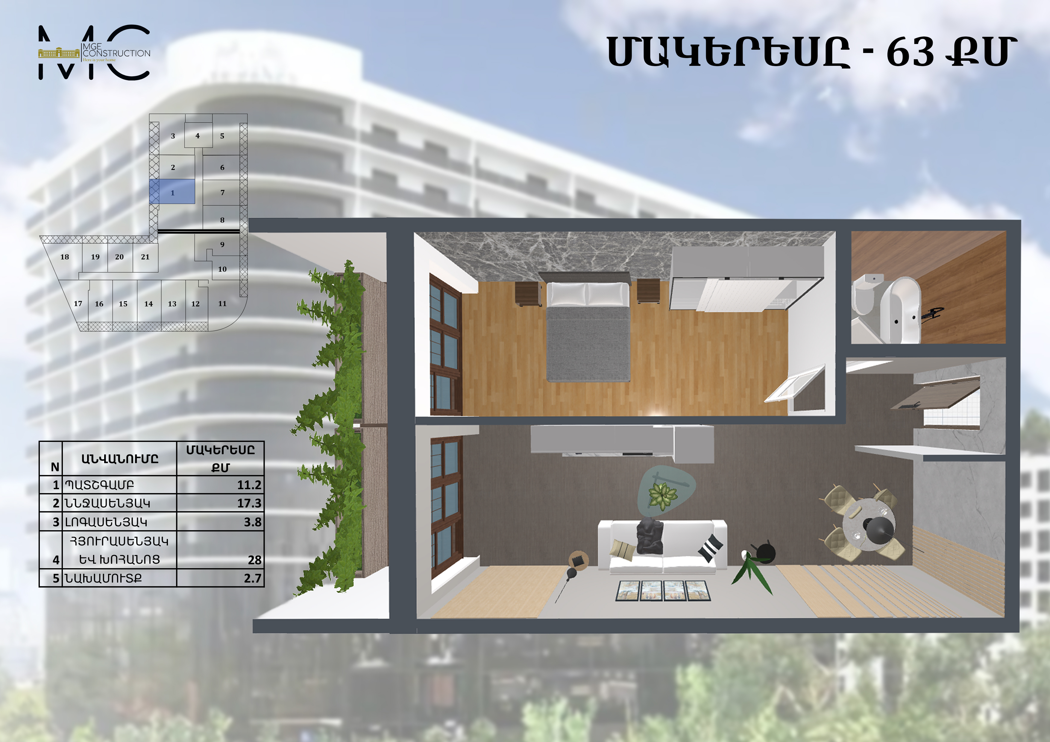 ԿՈԴ Մ2Հ16ԲՆ211