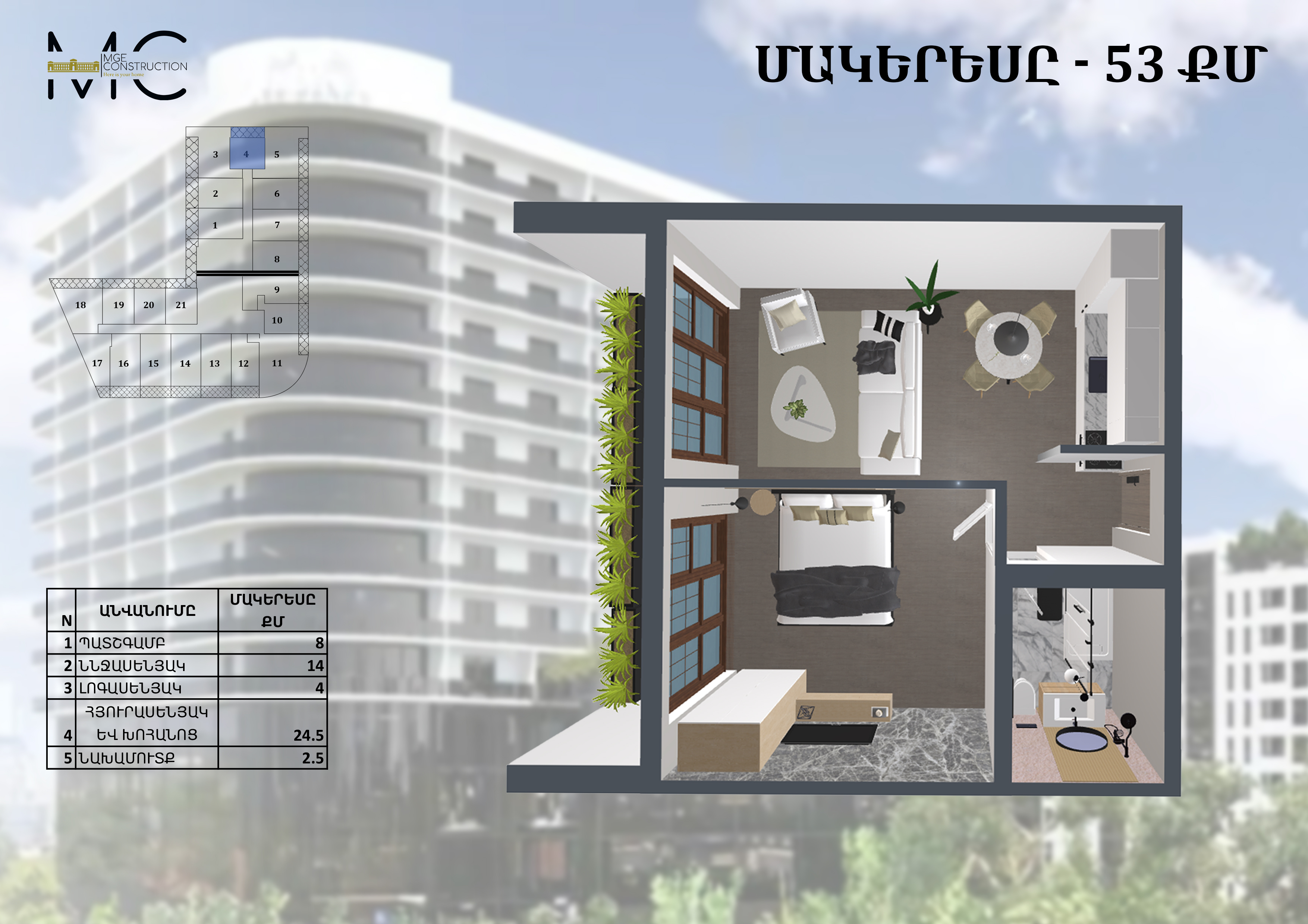 Կոդ Մ2Հ16ԲՆ214