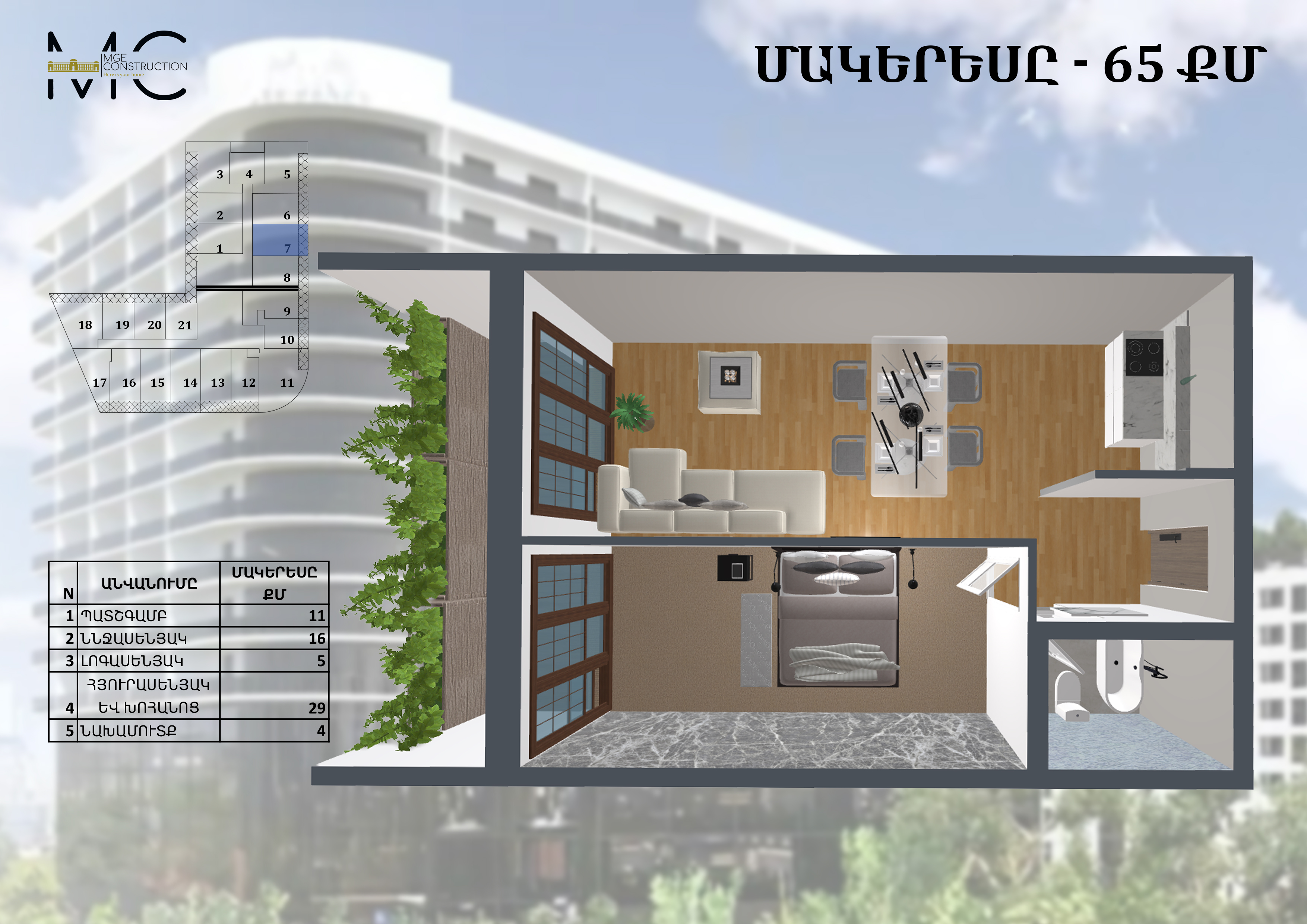 Կոդ Մ2Հ16ԲՆ217